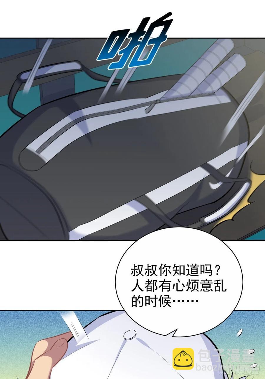 85.运动时不要分心-第93话