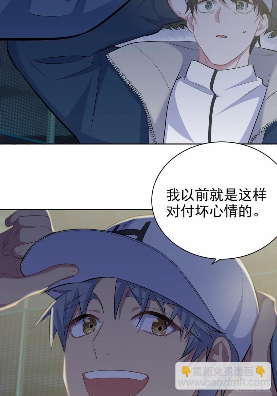 85.运动时不要分心-第93话