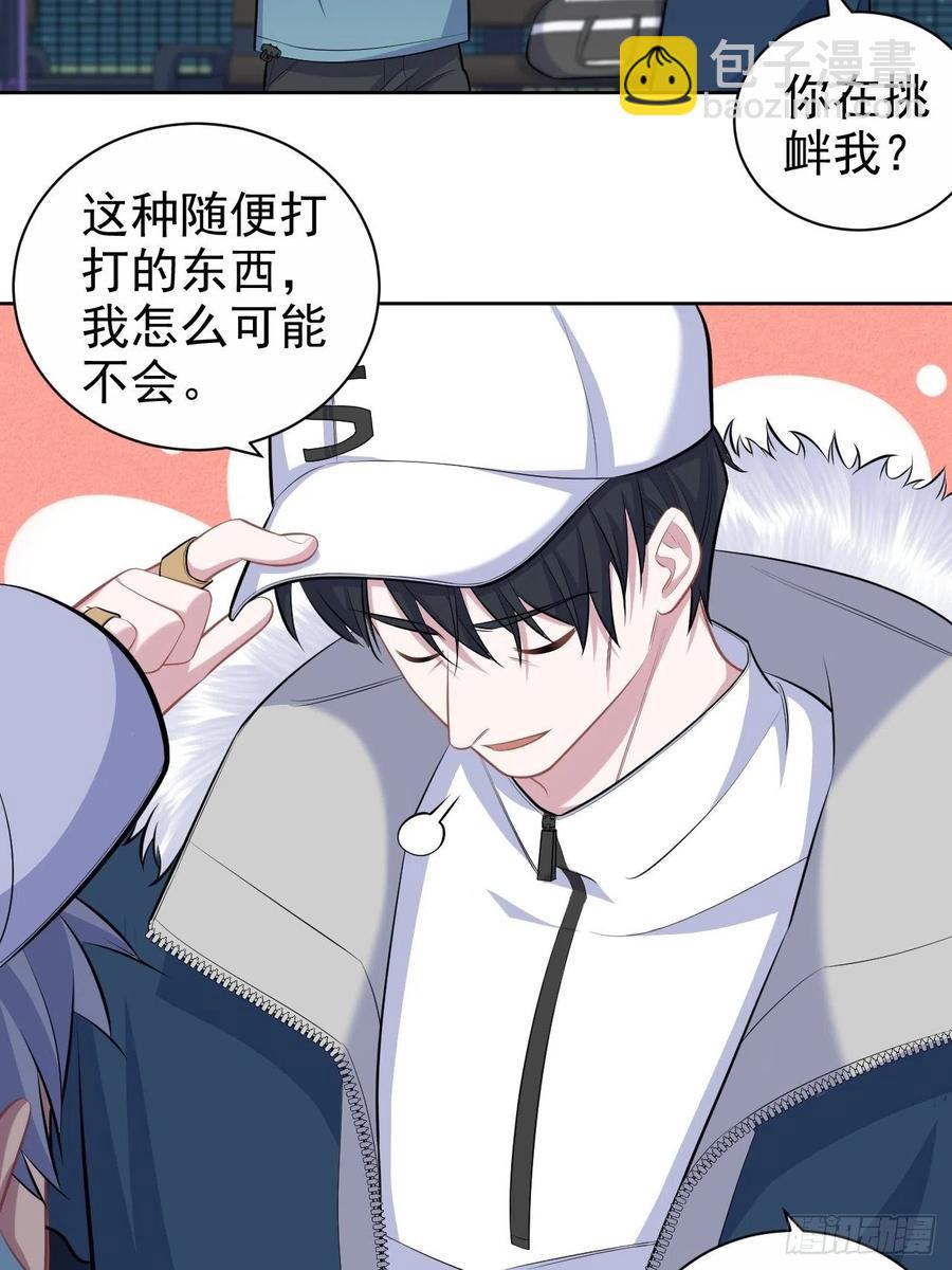 85.运动时不要分心-第93话
