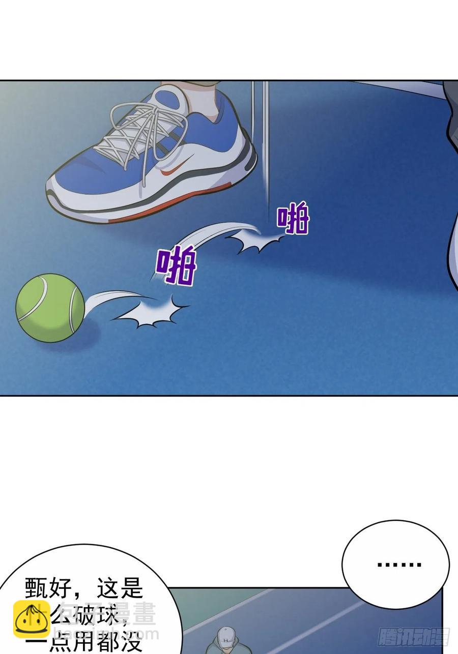85.运动时不要分心-第93话