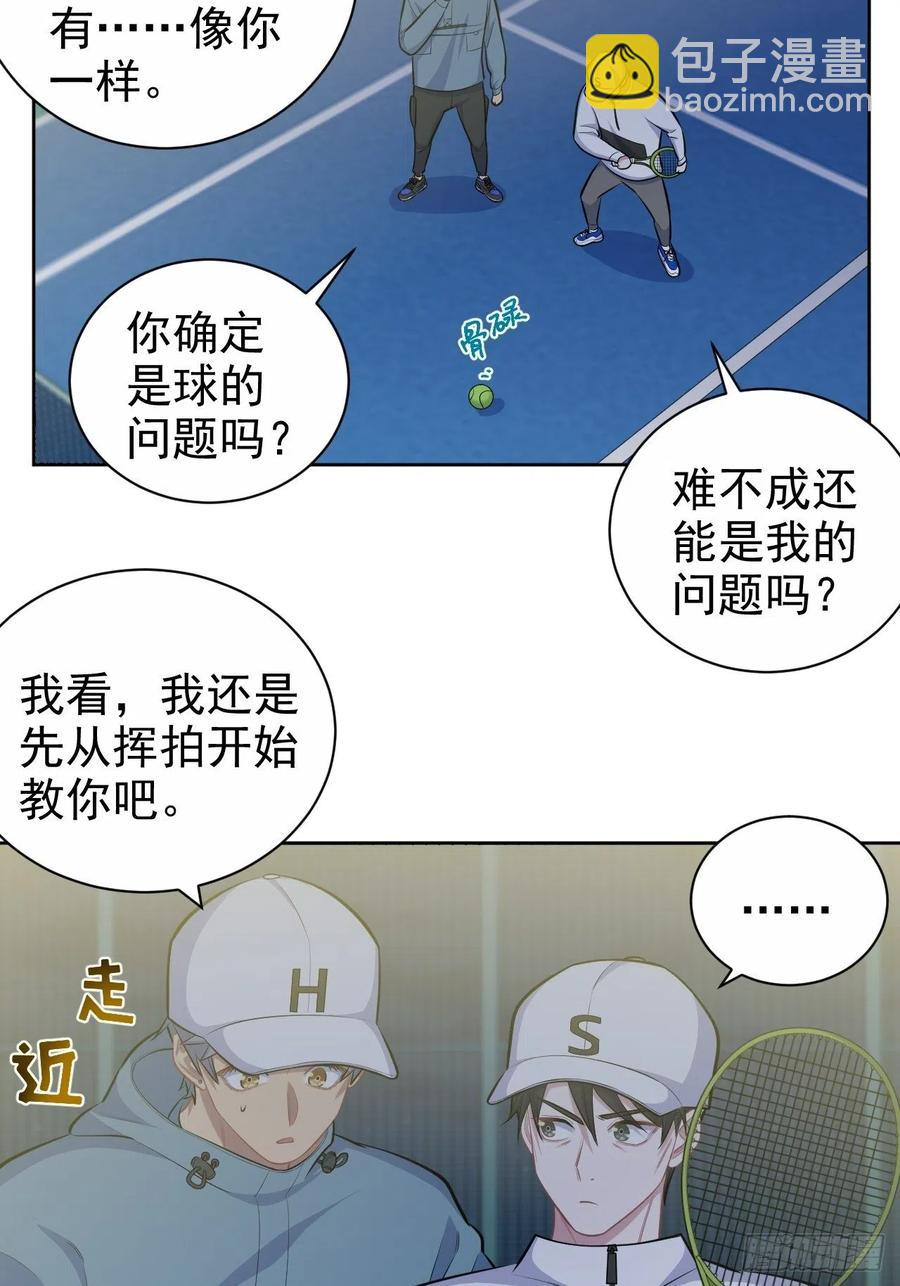 85.运动时不要分心-第93话