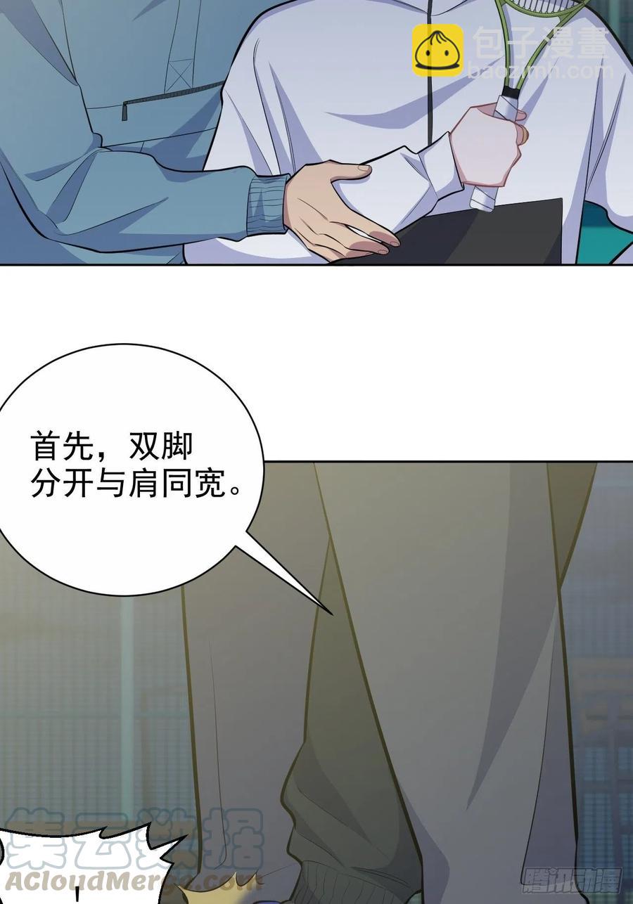 85.运动时不要分心-第93话