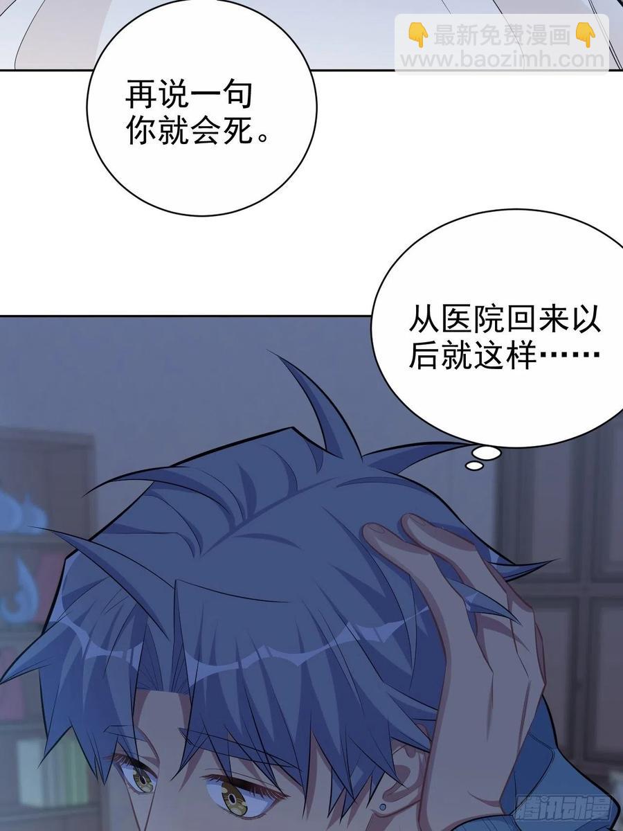 85.运动时不要分心-第93话