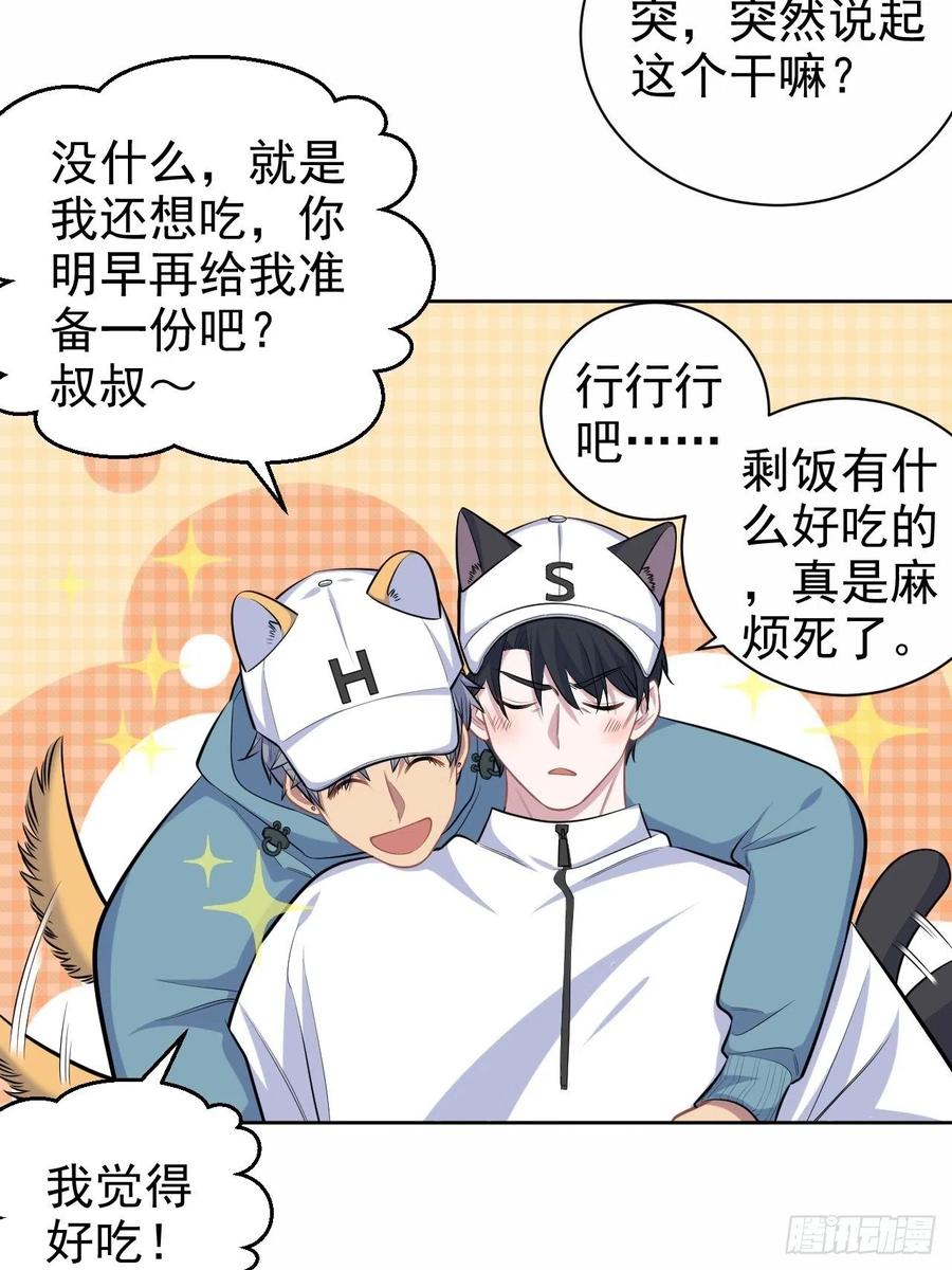 86.赌气的原因-第95话