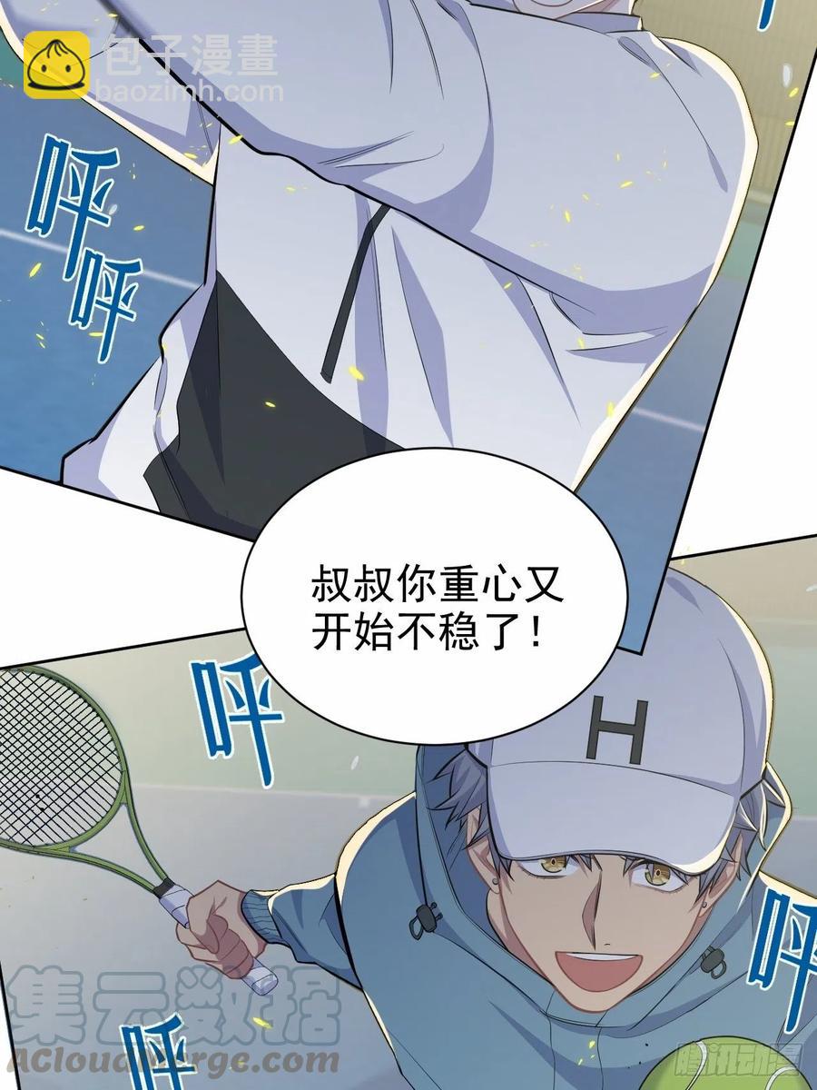 86.赌气的原因-第95话