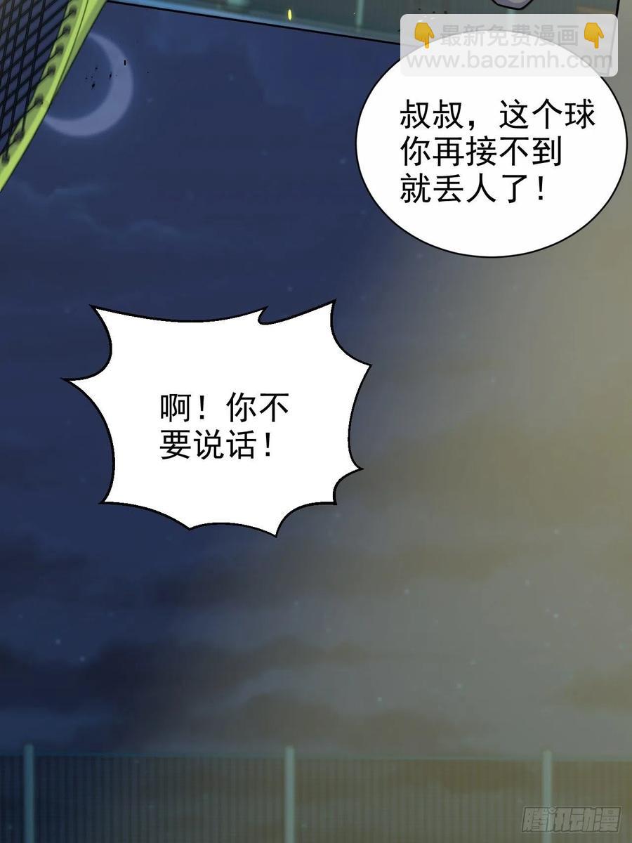 86.赌气的原因-第95话