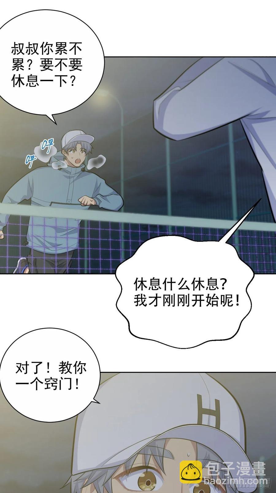 86.赌气的原因-第95话