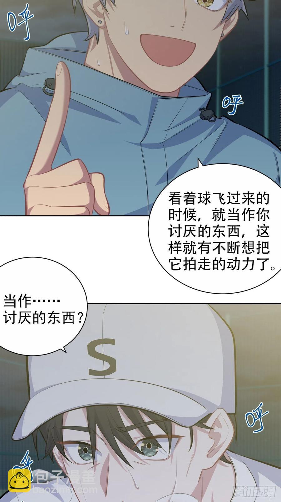 86.赌气的原因-第95话