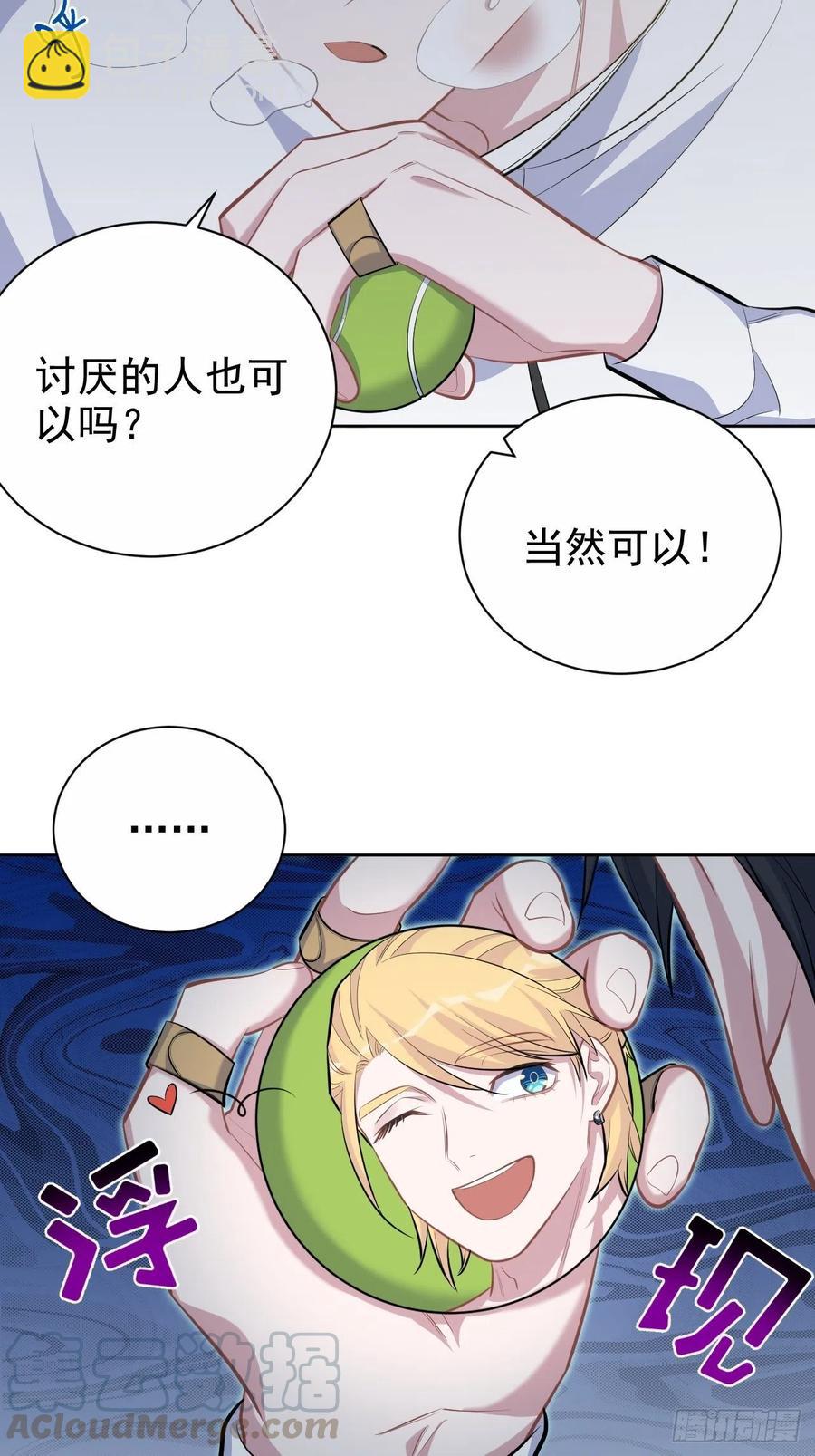 86.赌气的原因-第95话