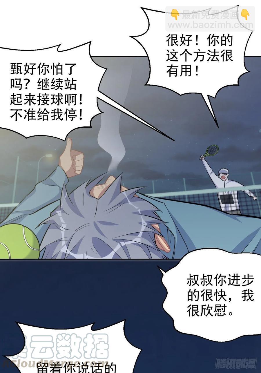 86.赌气的原因-第95话