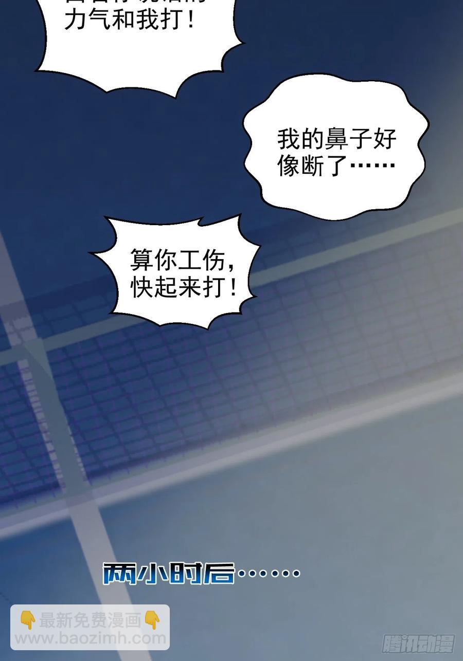 86.赌气的原因-第95话