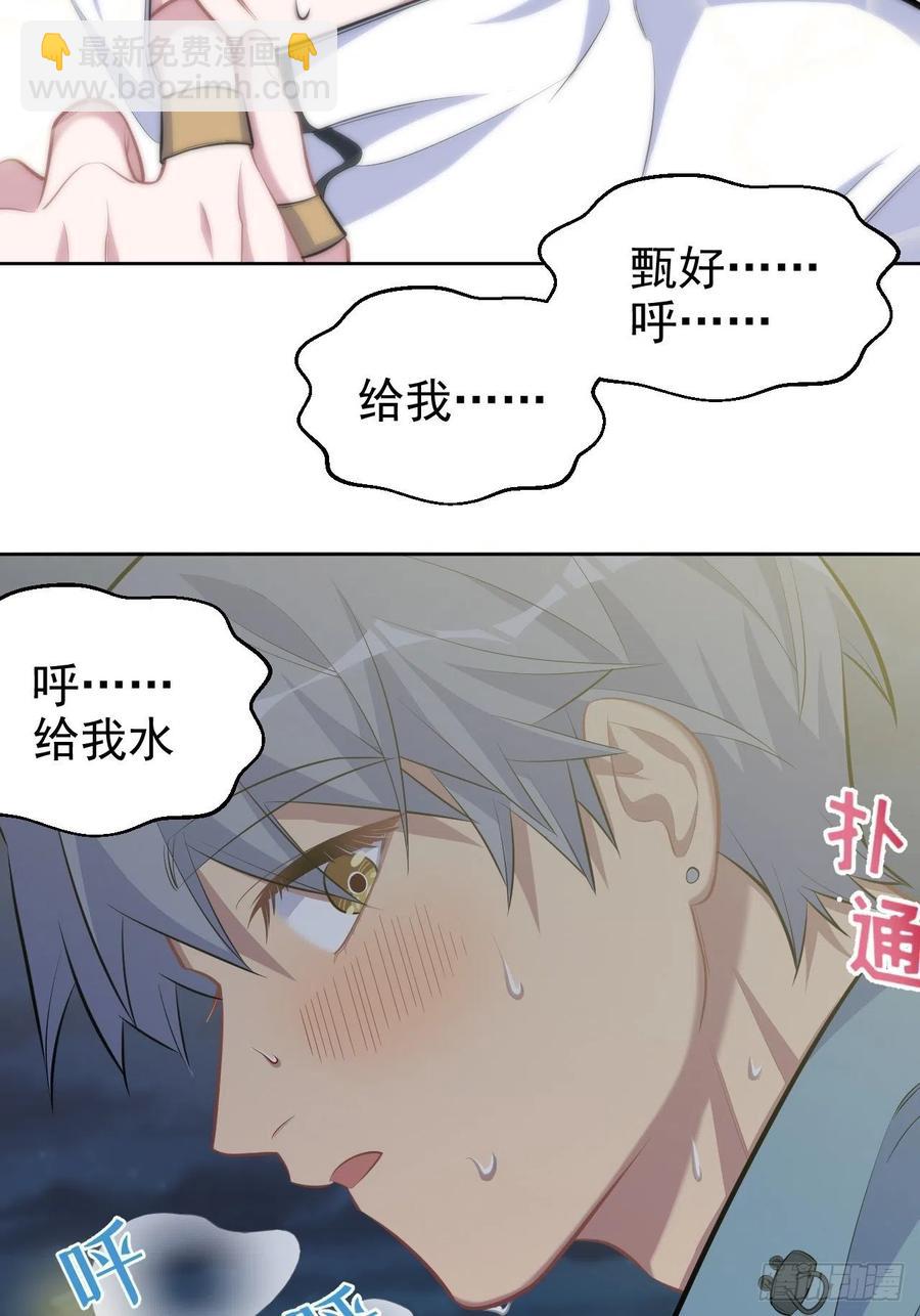 86.赌气的原因-第95话