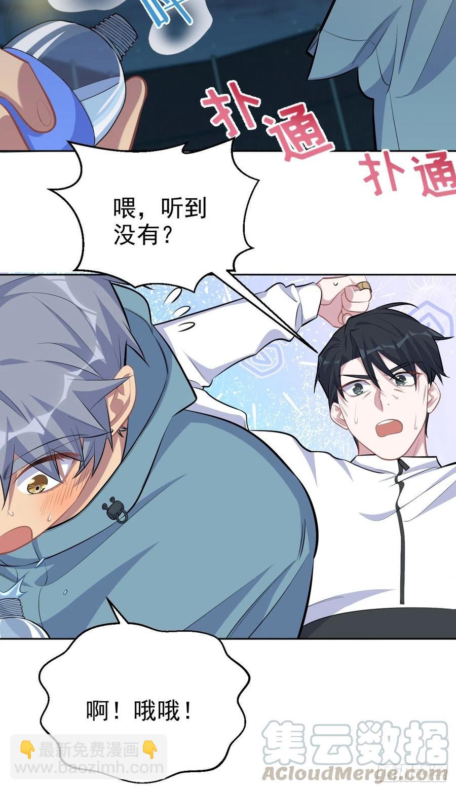 86.赌气的原因-第95话