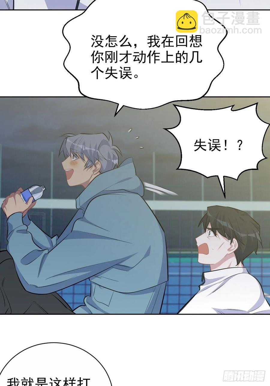 86.赌气的原因-第95话