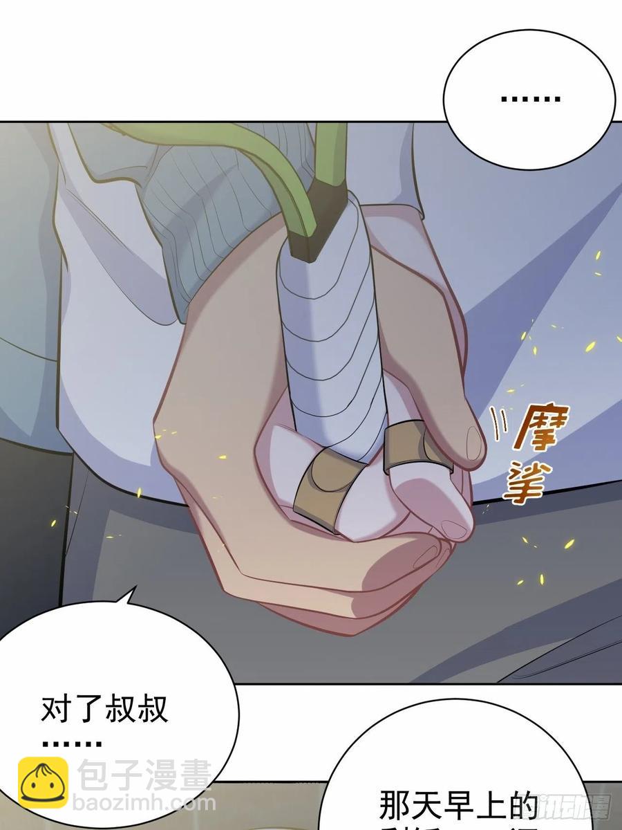 86.赌气的原因-第95话