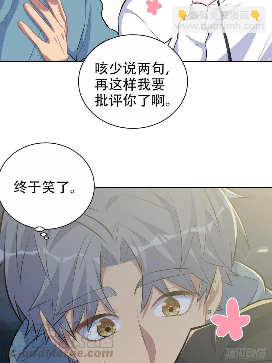 87.我是大叔？！-第97话
