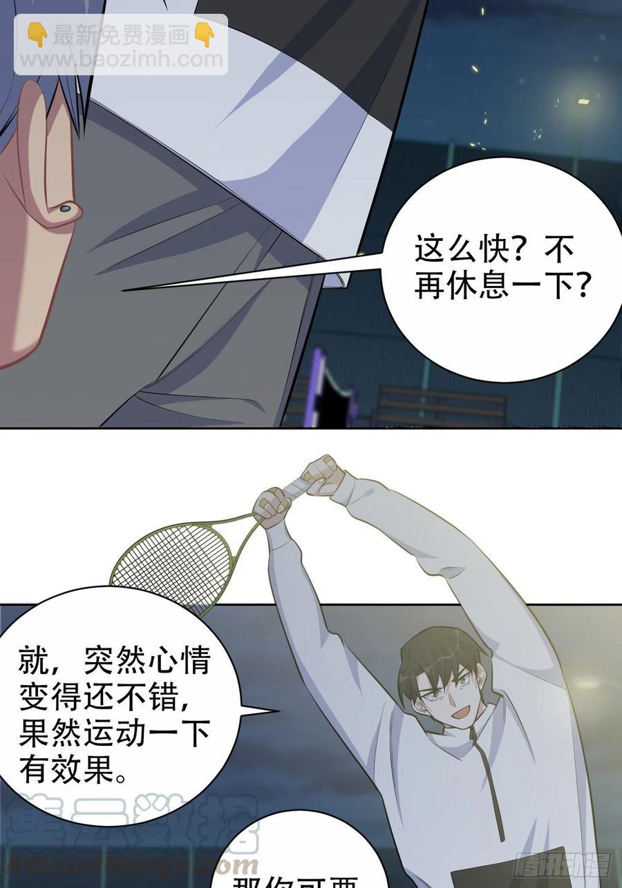 87.我是大叔？！-第97话