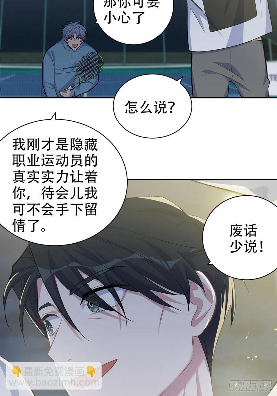 87.我是大叔？！-第97话