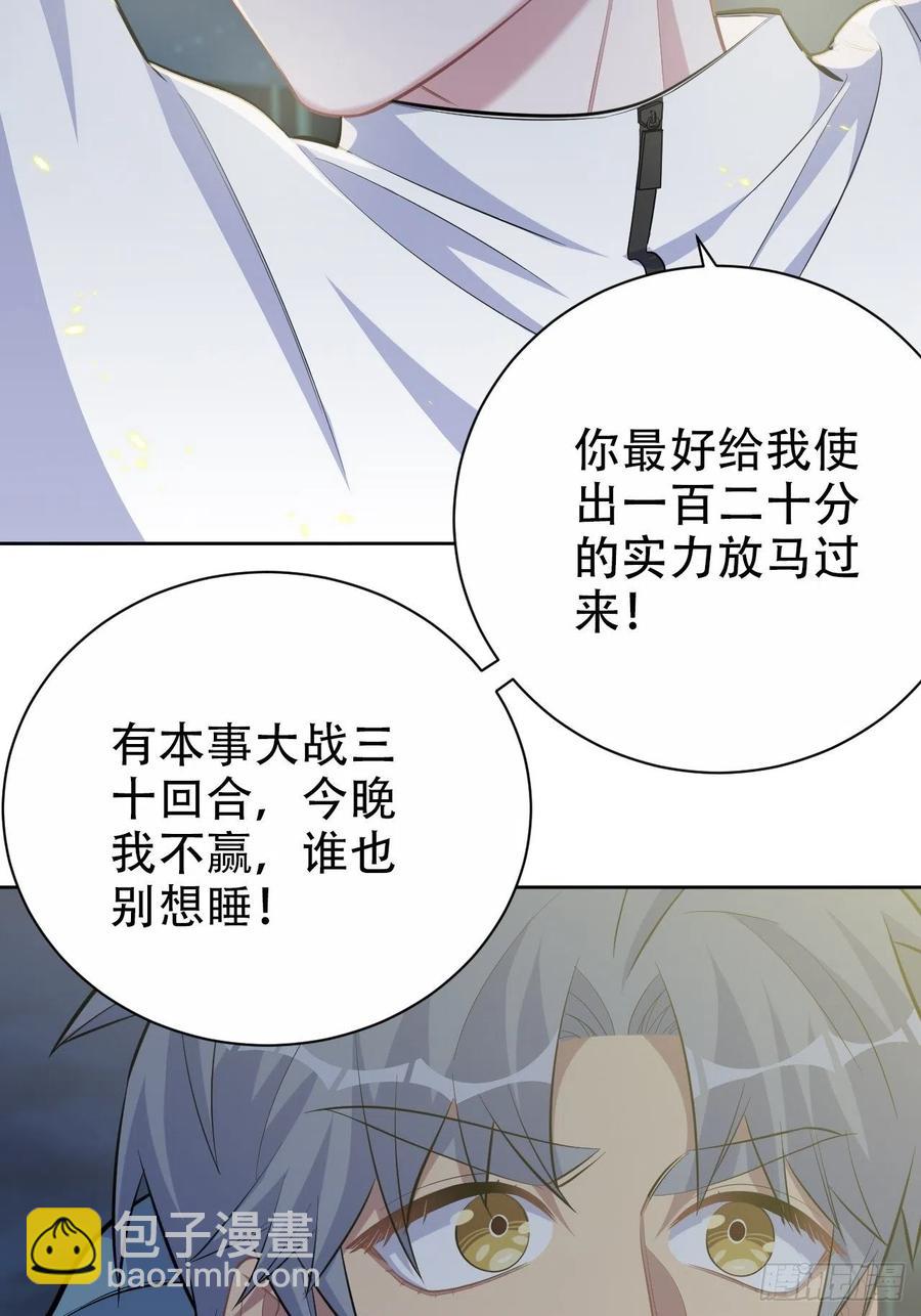 87.我是大叔？！-第97话