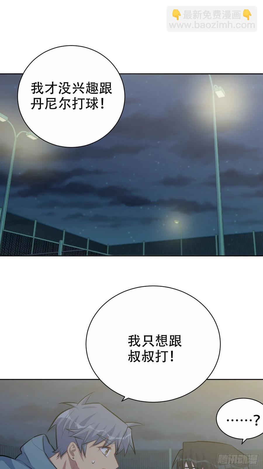 87.我是大叔？！-第97话
