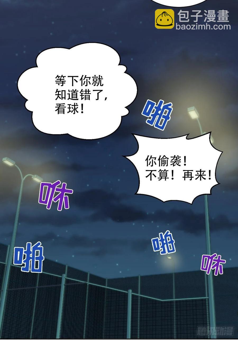 87.我是大叔？！-第97话
