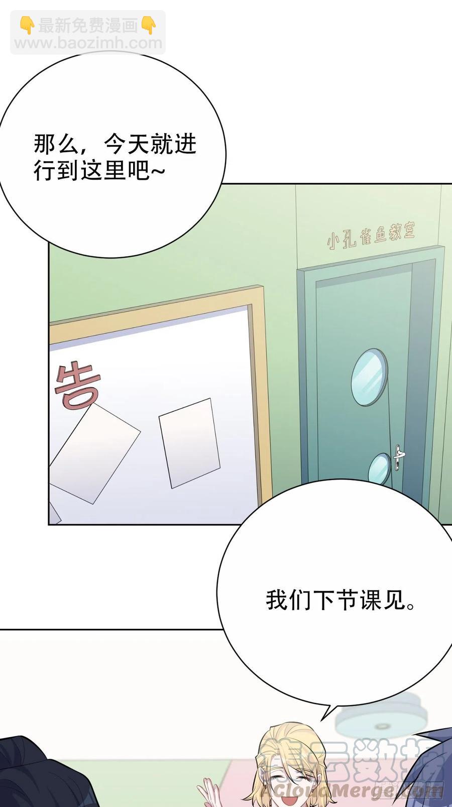 87.我是大叔？！-第97话