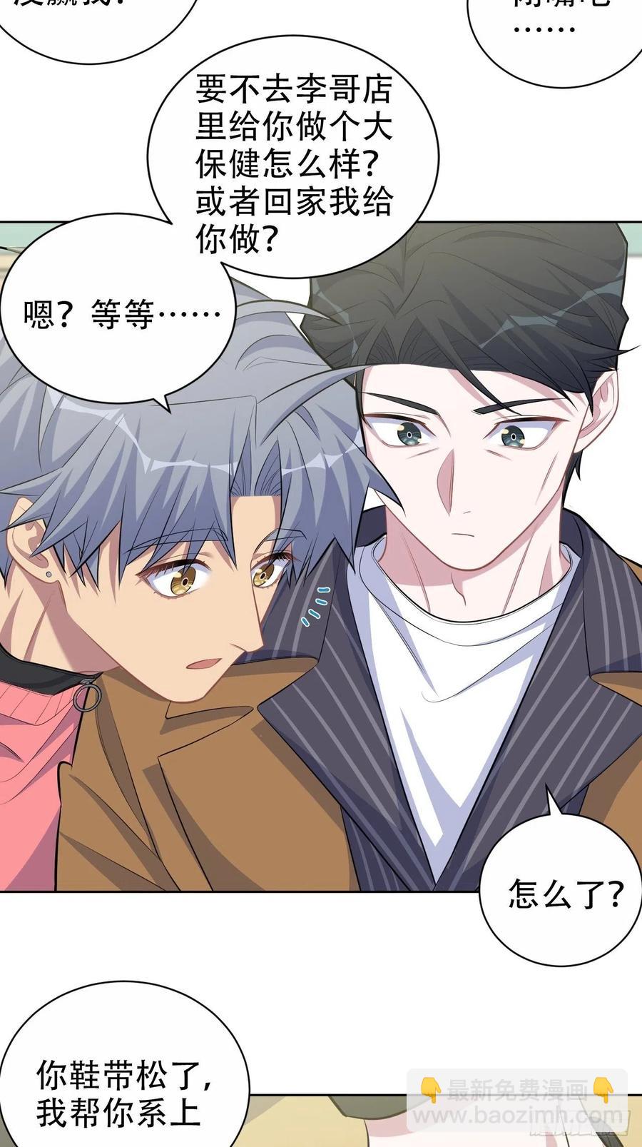 87.我是大叔？！-第97话
