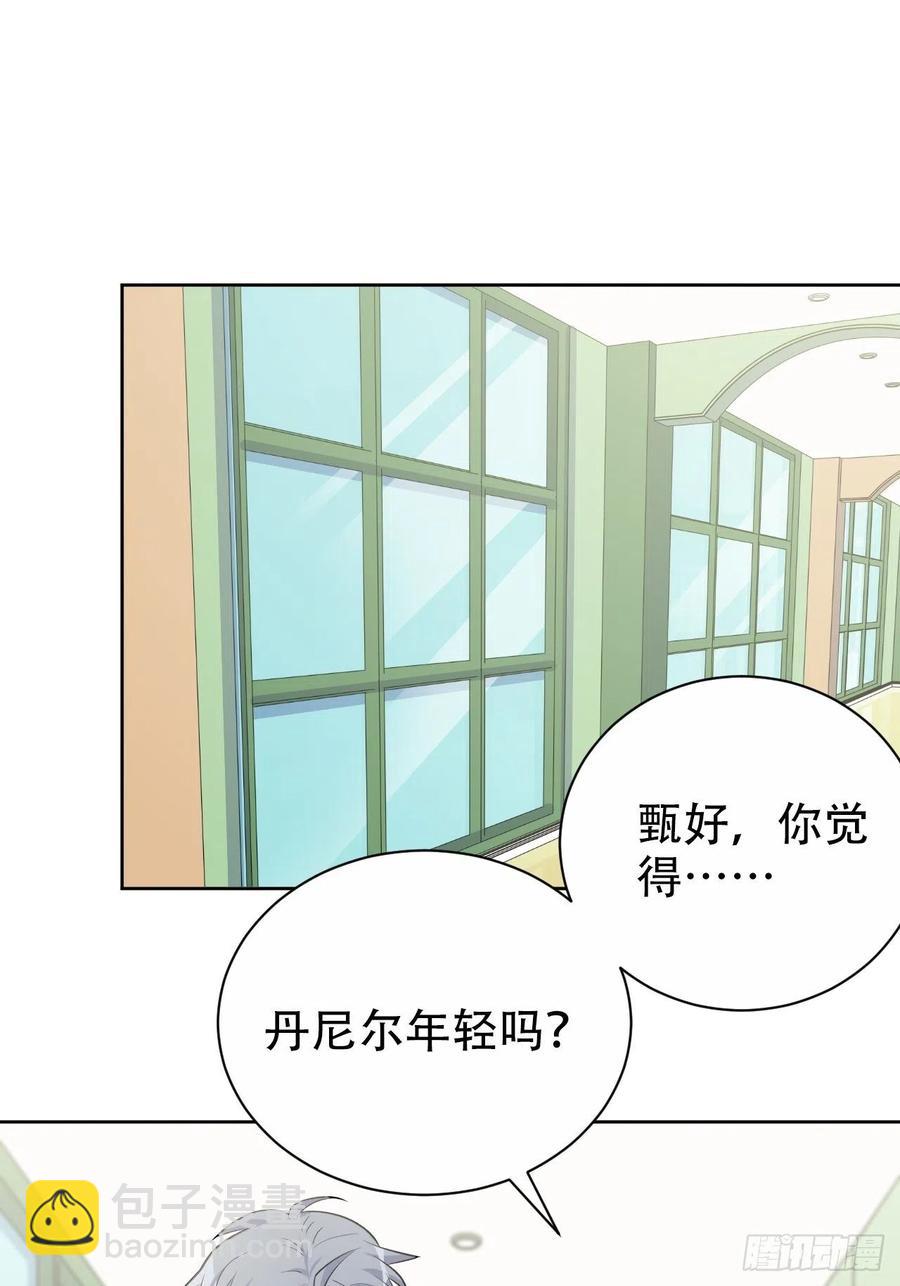 87.我是大叔？！-第97话