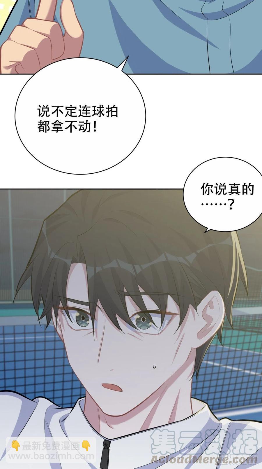 87.我是大叔？！-第97话