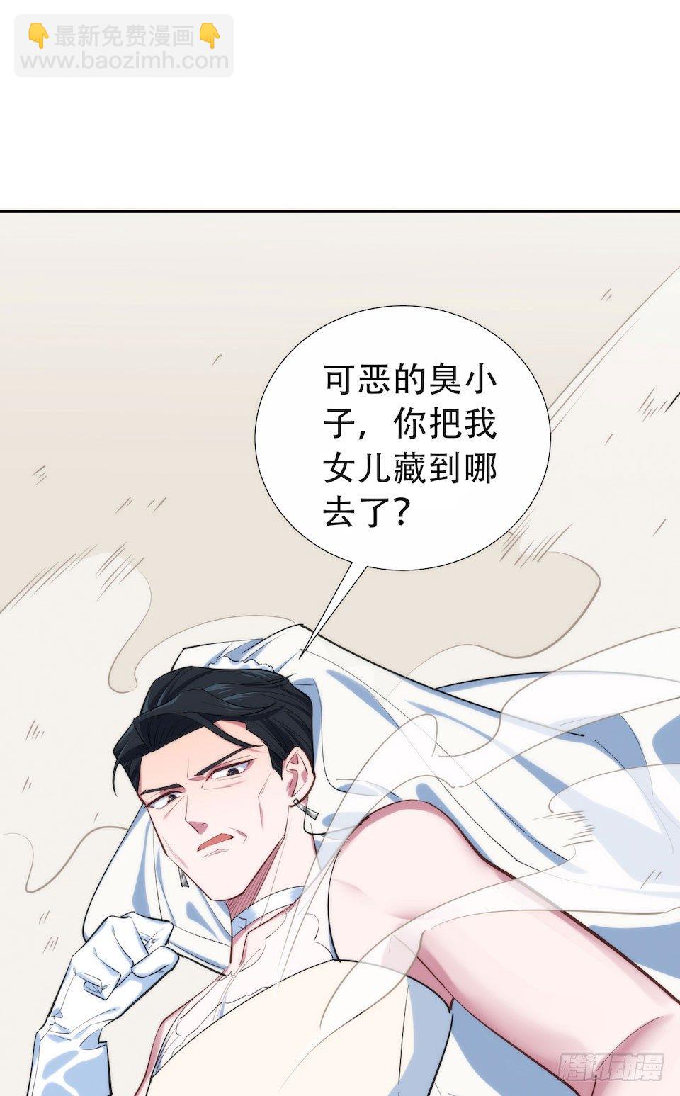 0.是的我娶了岳父大人-第1话