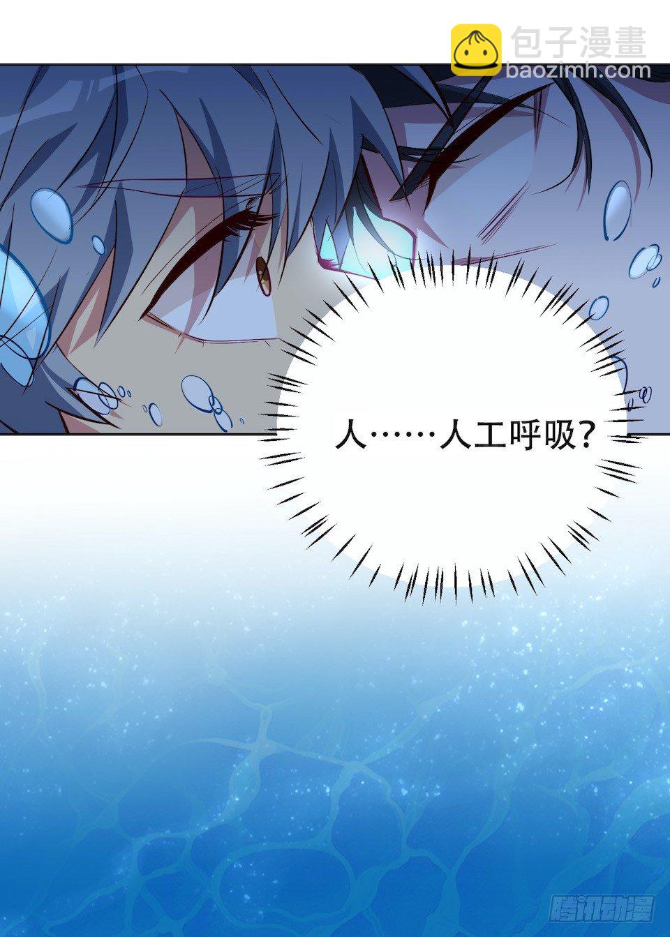 0.是的我娶了岳父大人-第1话