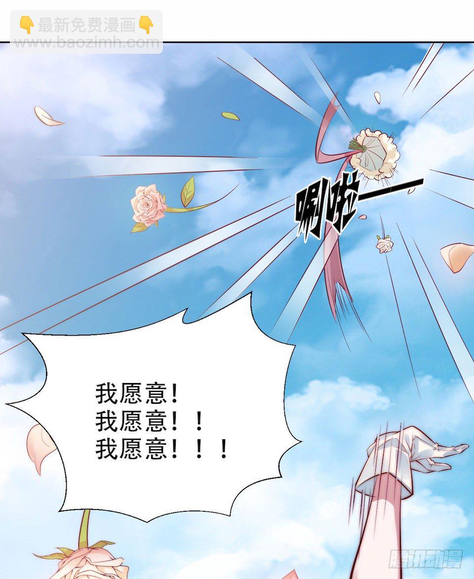 0.是的我娶了岳父大人-第1话