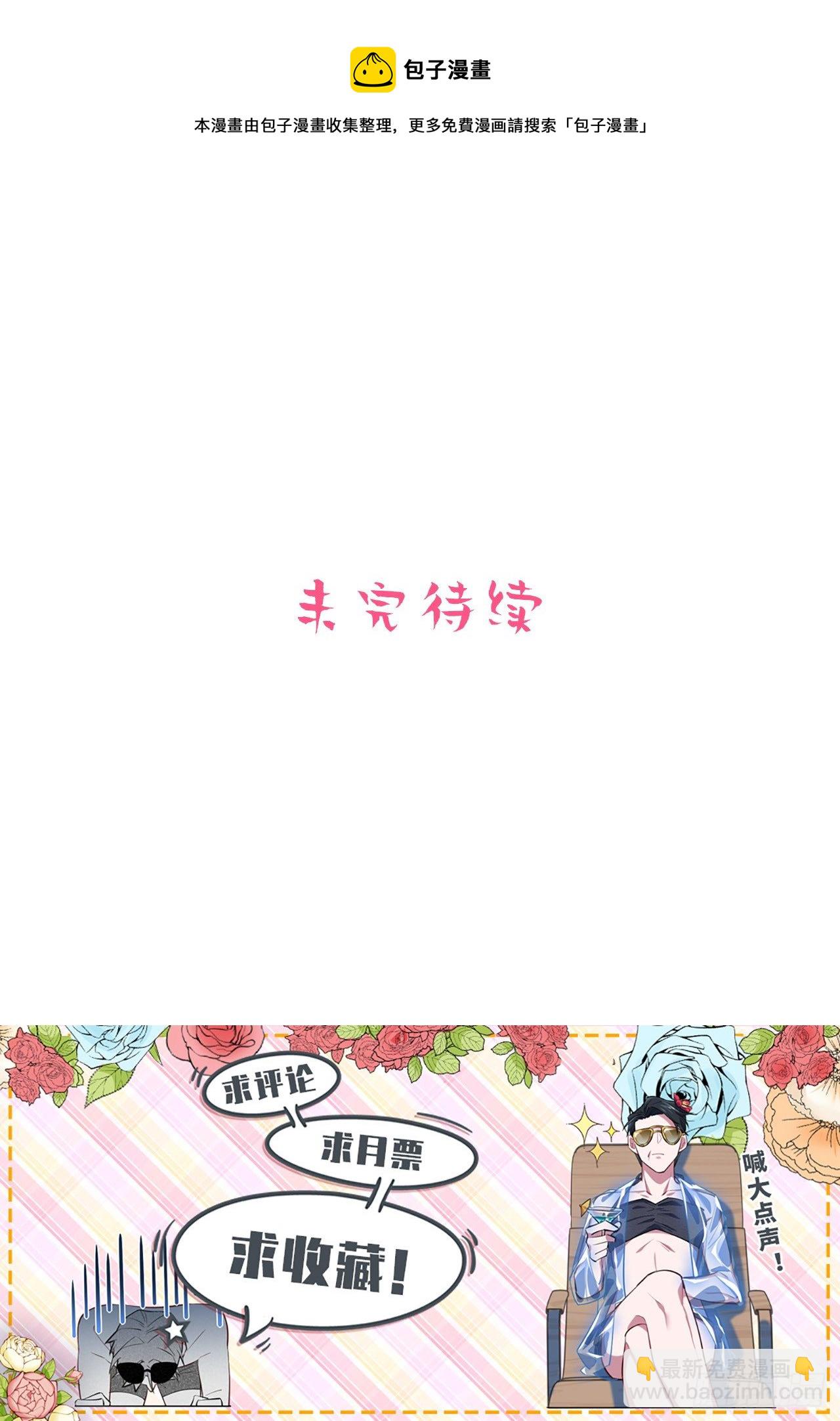 9.我是来找人的-第11话