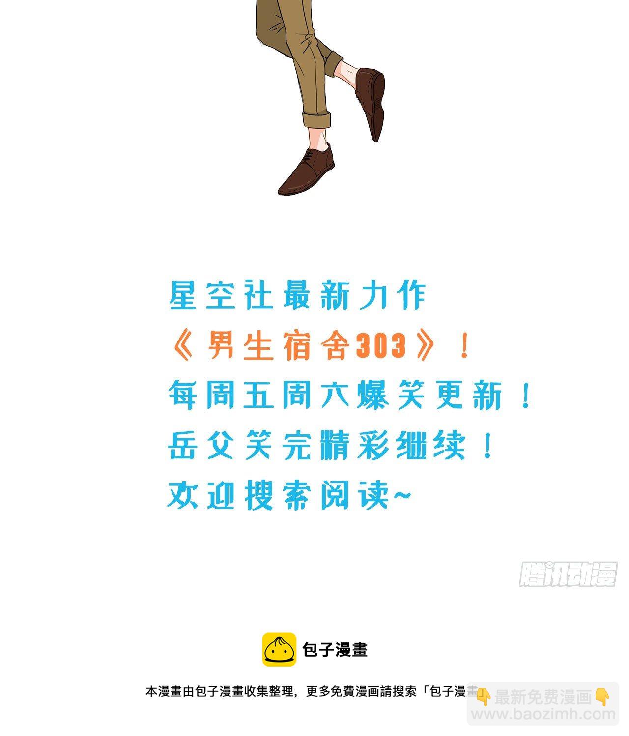9.我是来找人的-第11话