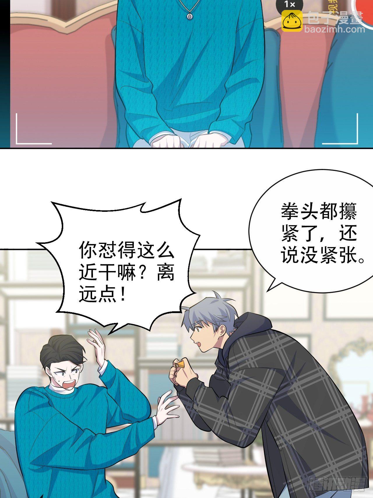90.不是以前的我-第101话