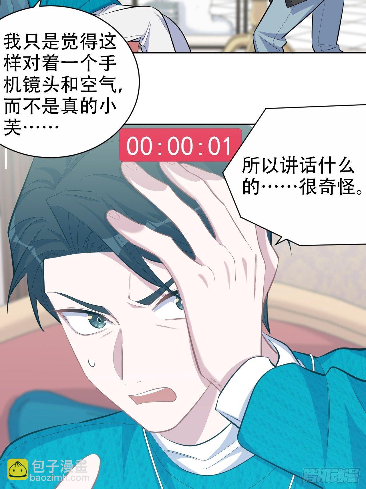 90.不是以前的我-第101话