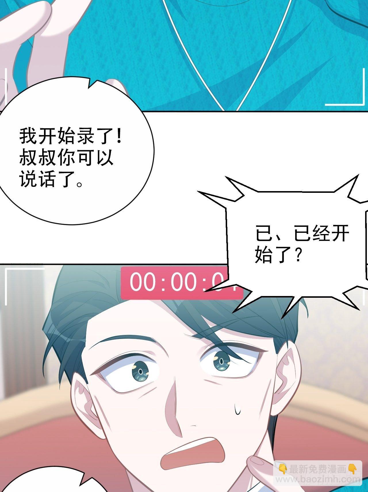90.不是以前的我-第101话