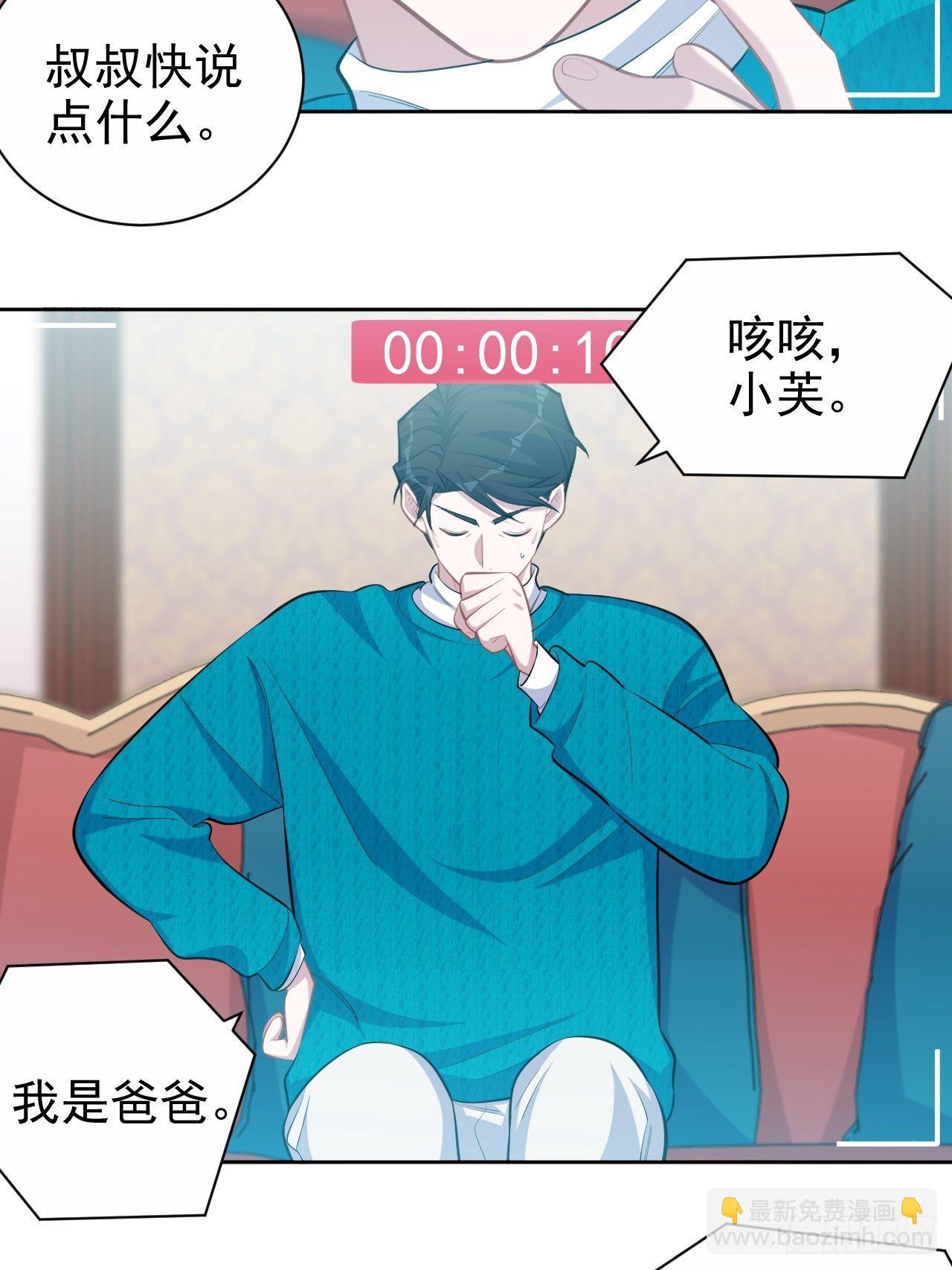 90.不是以前的我-第101话
