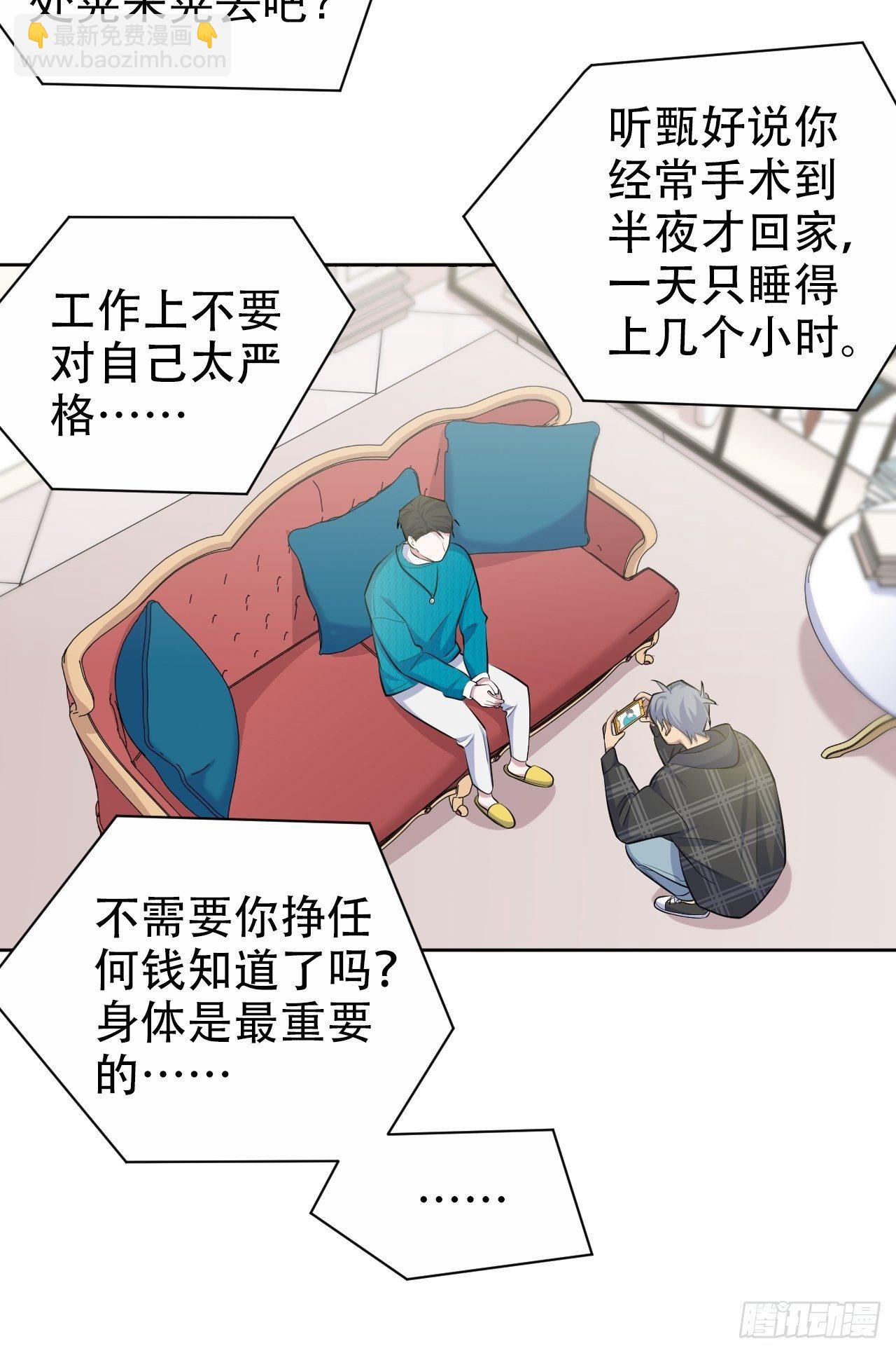 90.不是以前的我-第101话