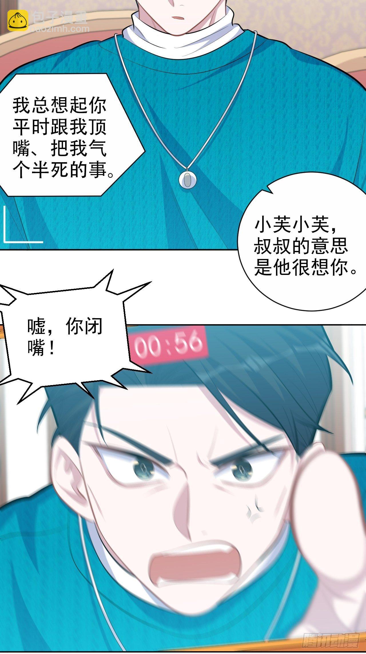 90.不是以前的我-第101话