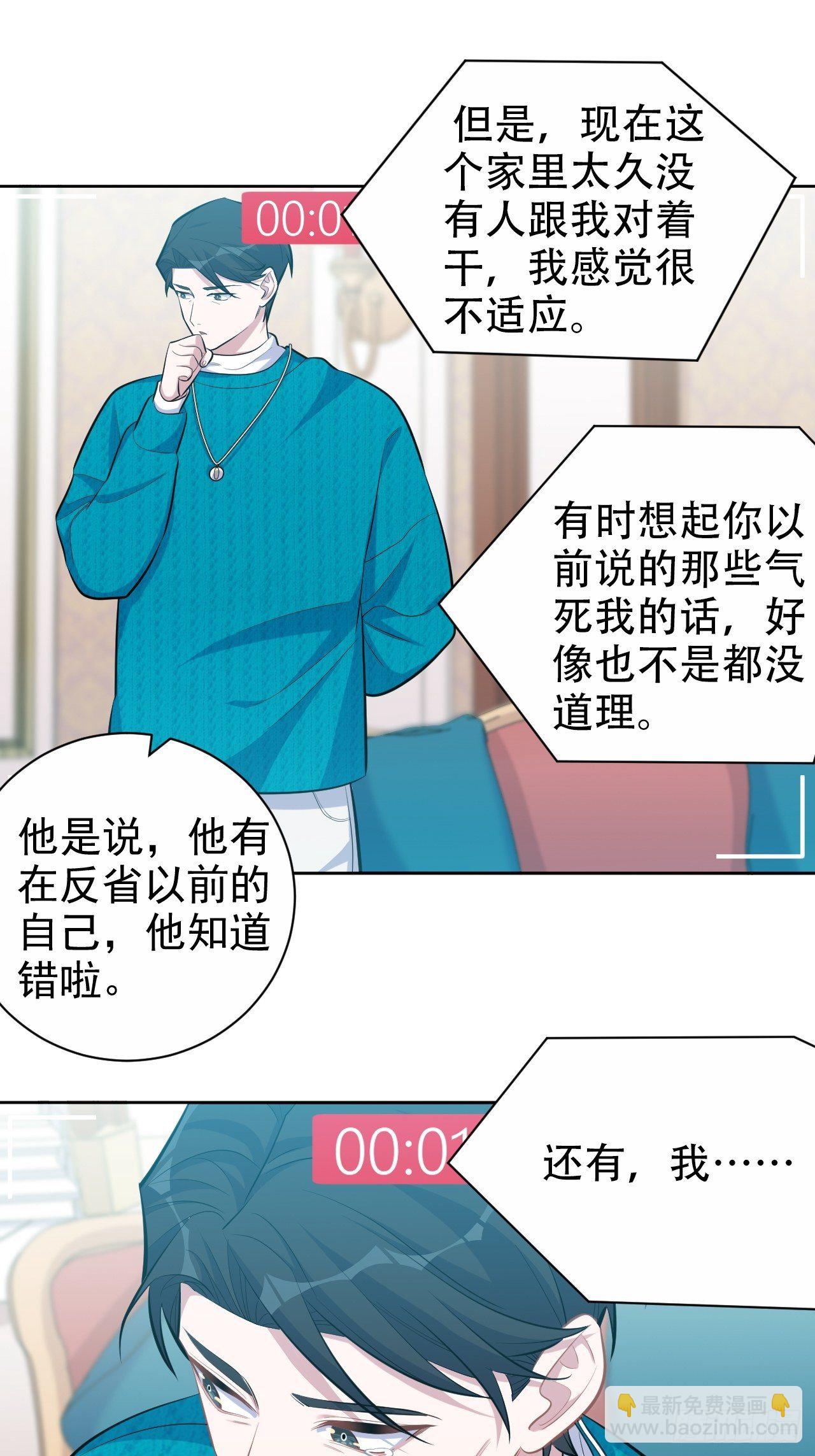 90.不是以前的我-第101话