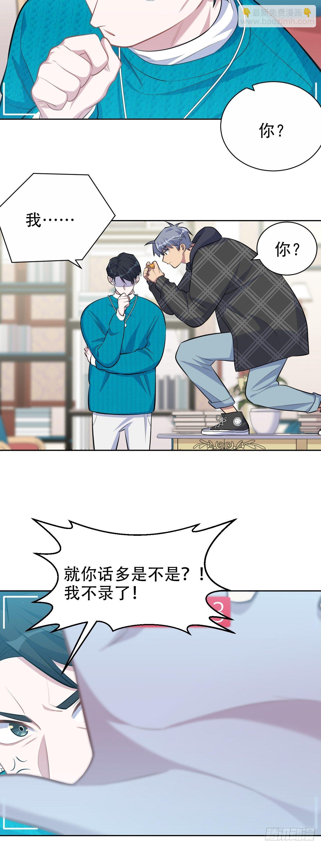 90.不是以前的我-第101话