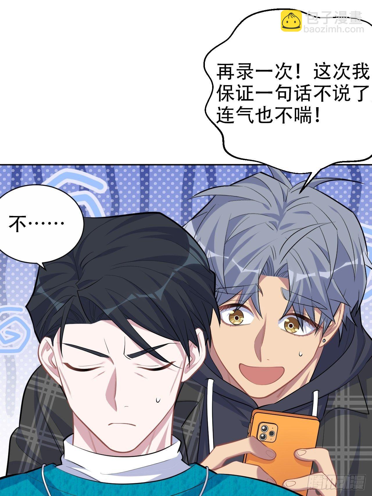 90.不是以前的我-第101话