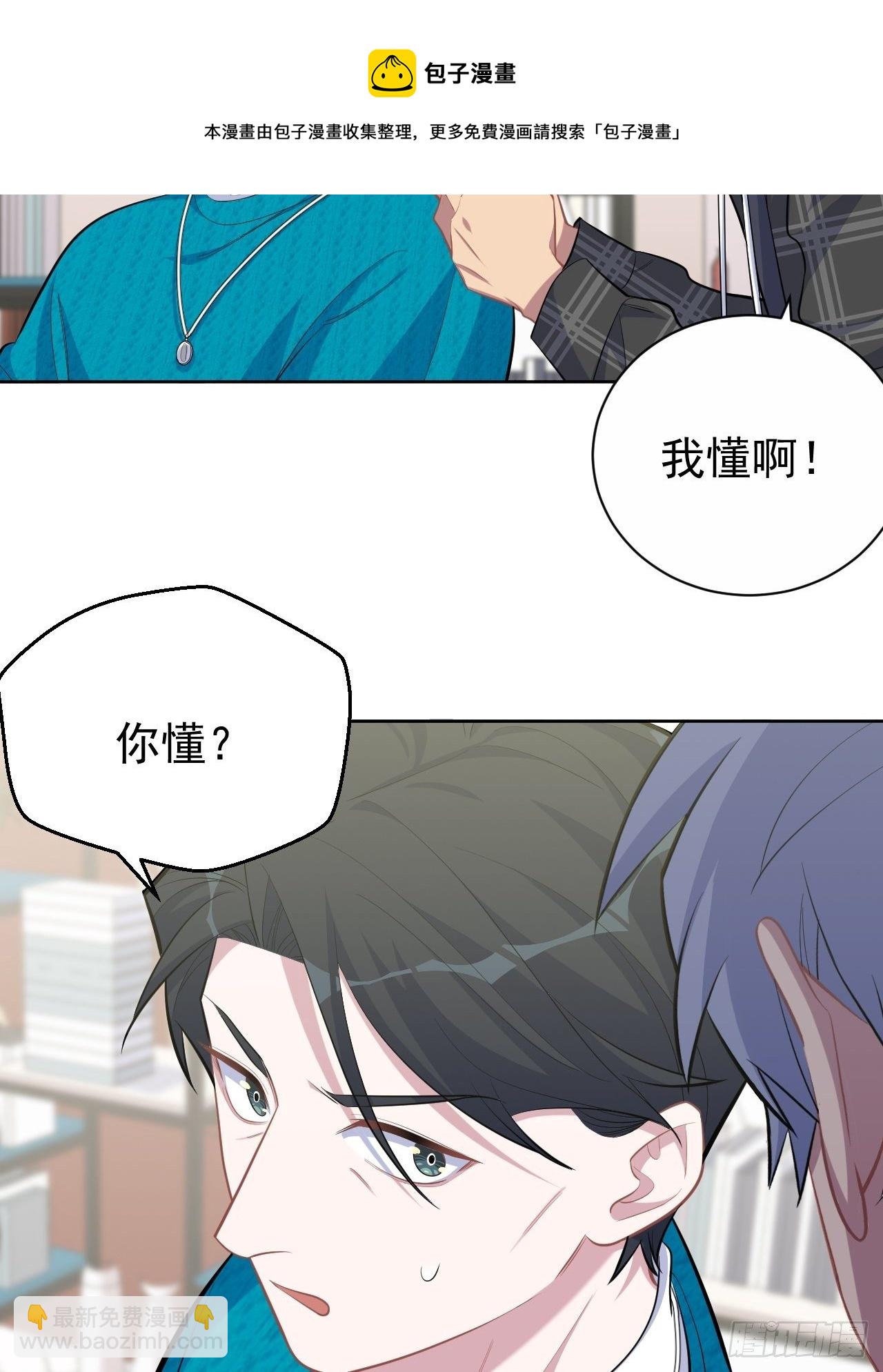 90.不是以前的我-第101话