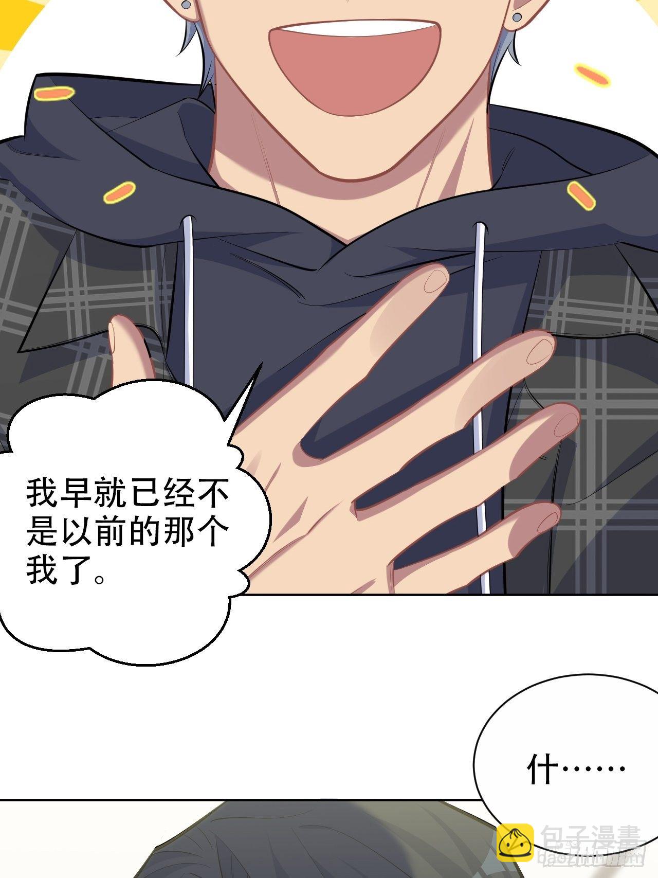 90.不是以前的我-第101话