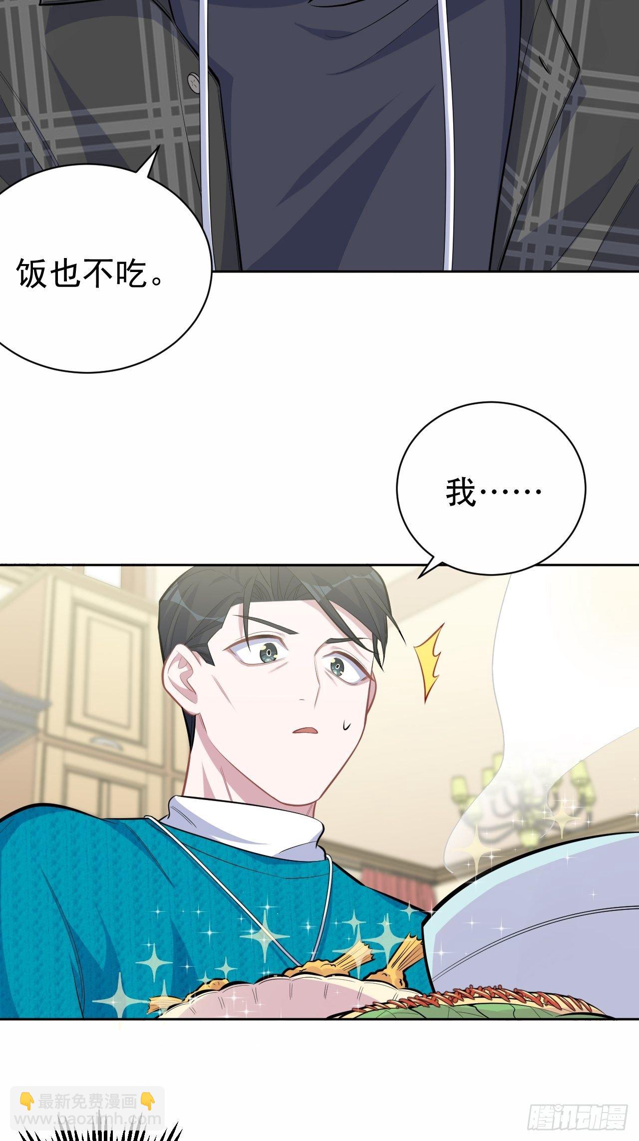 90.不是以前的我-第101话