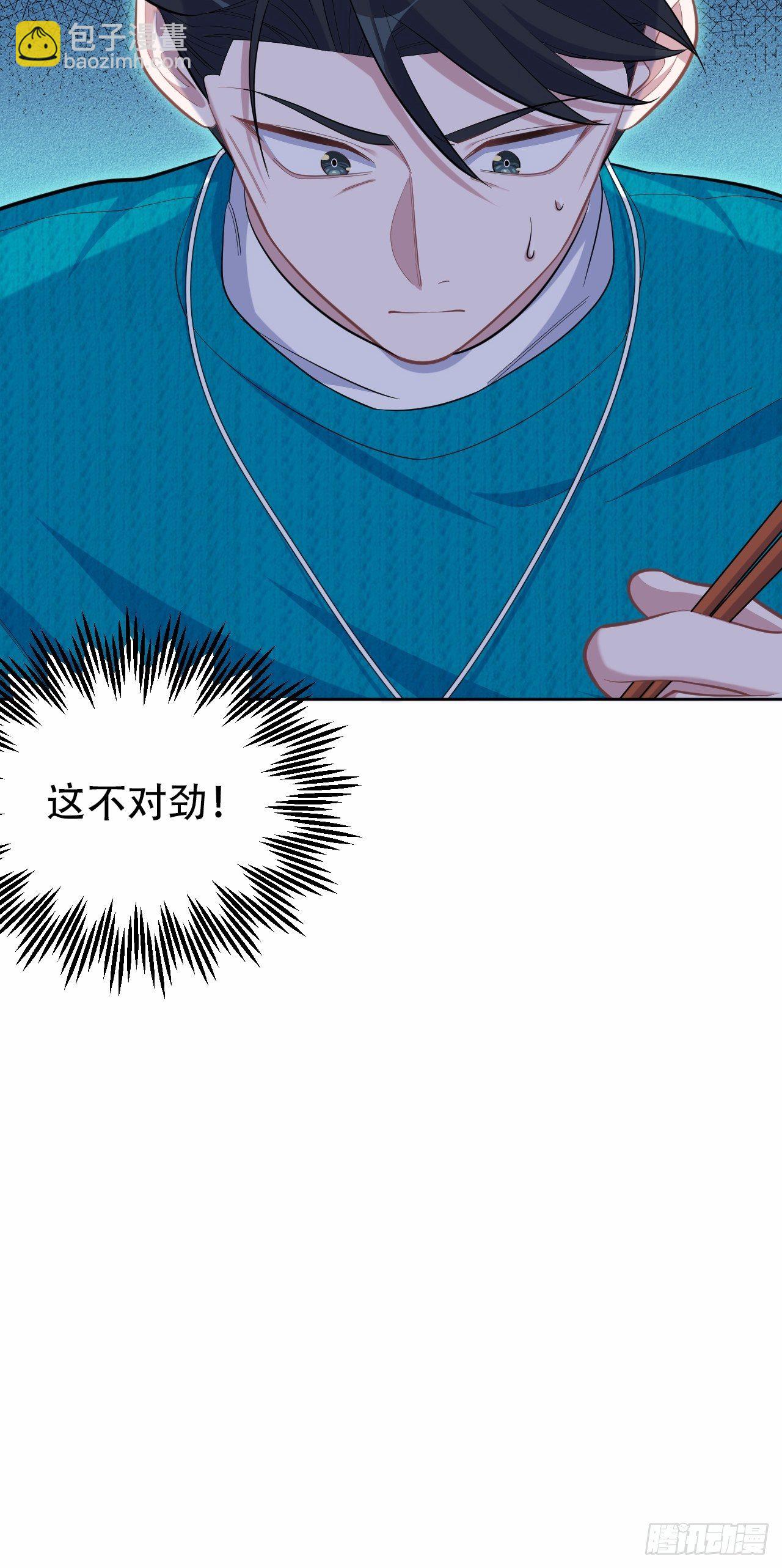 90.不是以前的我-第101话
