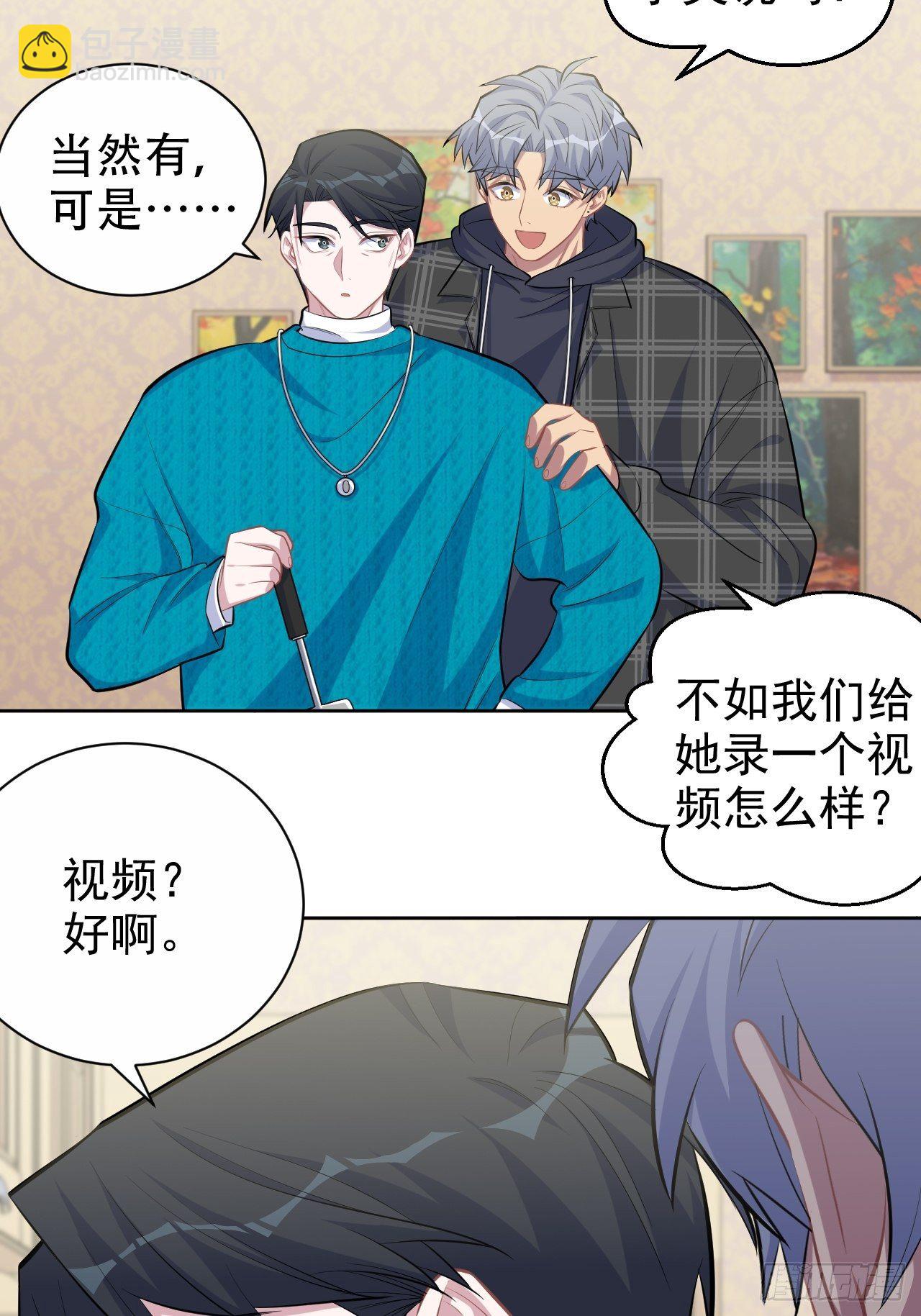 90.不是以前的我-第101话