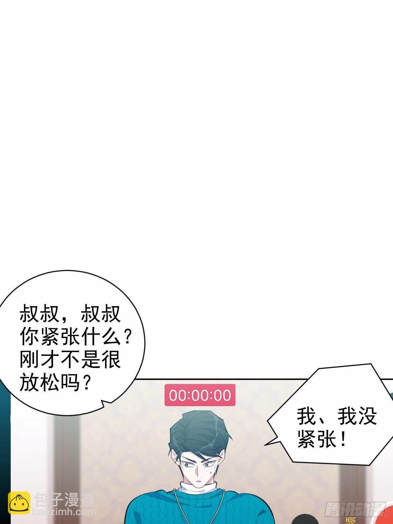 90.不是以前的我-第101话