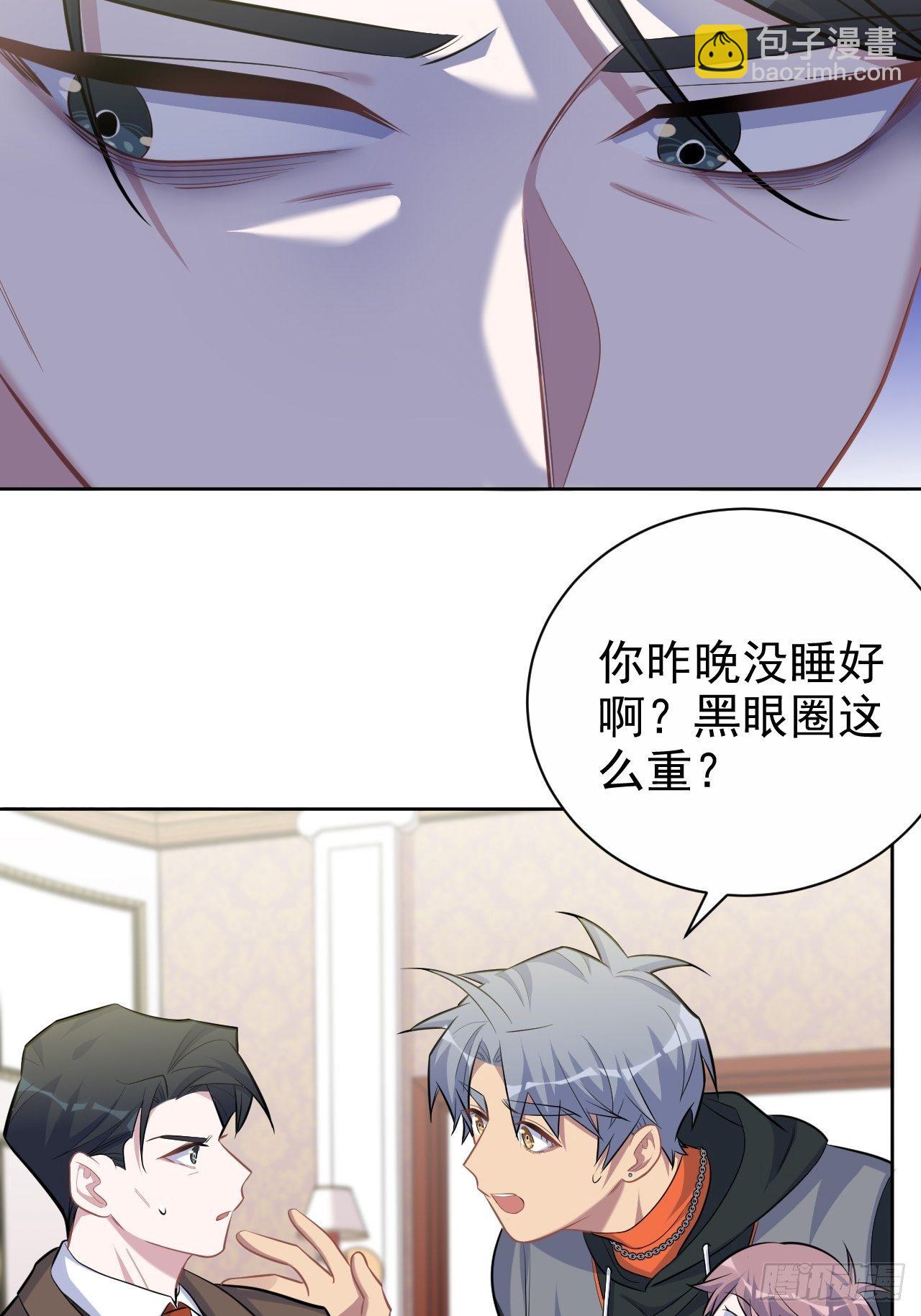 92.天降吴秘书-第103话